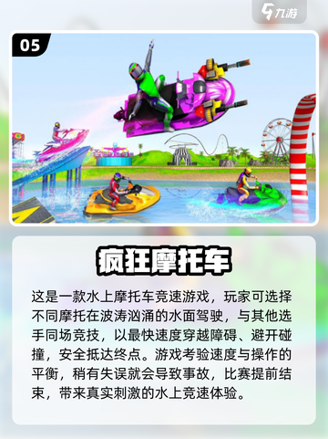 🏍2025年前经典摩托车游戏大汇总！截图6