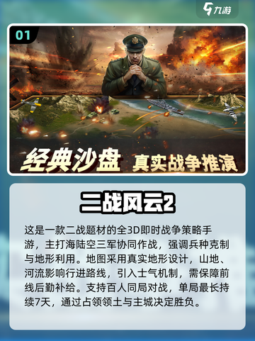 🔥2025最新世界征服者手游推荐！🌍✨截图2