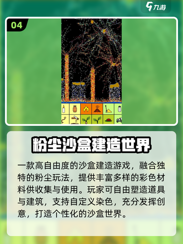 🔥2025最火粉末游戏TOP榜💥截图5