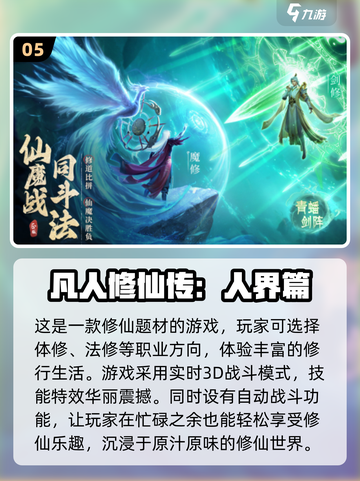 🔥2025最受欢迎的37款游戏大盘点，你玩过几款？🔥截图6