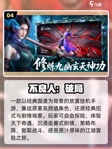 🔥2025最火斗破手游下载来袭！💥截图5