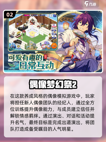2025必玩！💥超甜日本乙女游戏推荐❤截图3