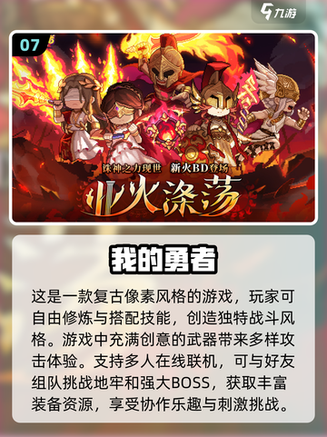 🔥2024必玩俯视射击游戏下载排行🌟截图8