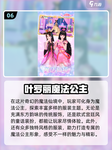 白雪公主换装游戏大揭秘💖2025最🔥玩法全在这里！截图7