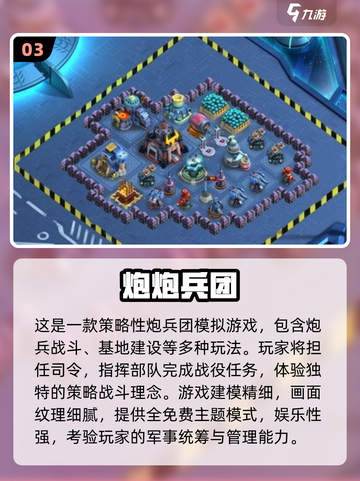 🔥2025免费士兵游戏推荐，炮兵玩法超燃！💥截图4