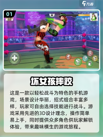 🔥2024必玩！全是妹子的格斗手游来啦！！！💥截图2