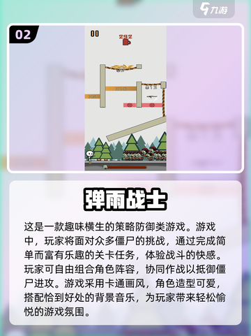 🔥2025必玩经典单机游戏盘点🎮截图3