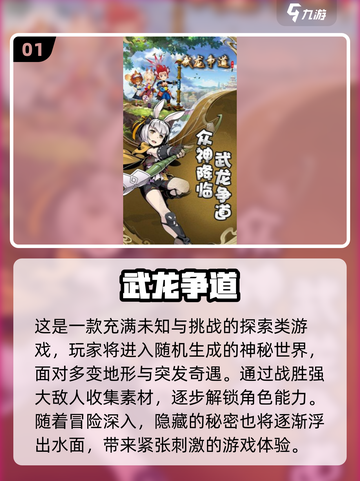 2025必玩🔥3D网游排行榜💥角色扮演爱好者速来！截图2