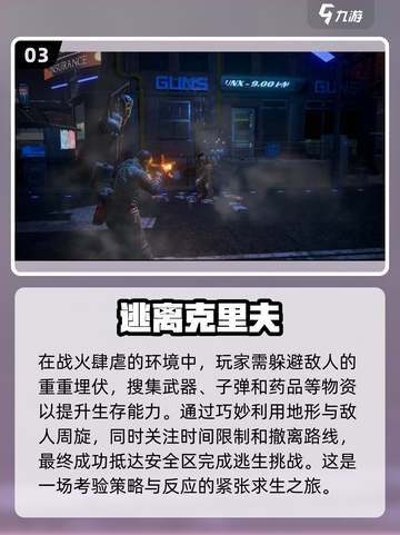 🔥2024必玩生存手游🔥联机多人求生游戏推荐！截图4