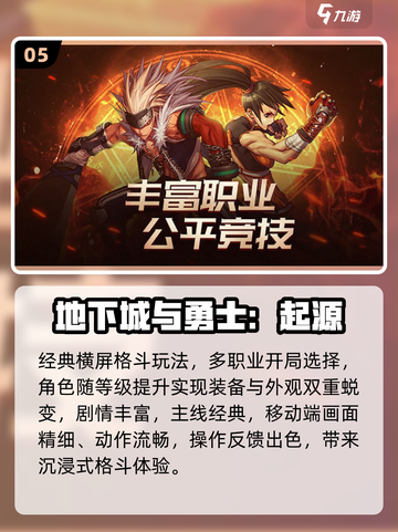 🔥2025最火转职手游TOP榜🎮截图6