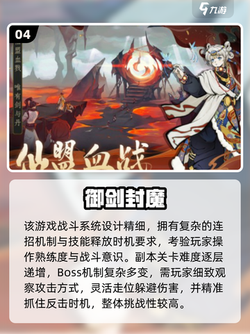 🔥2025十大最难游戏榜单出炉！🎮高难度挑战等你来战！截图5