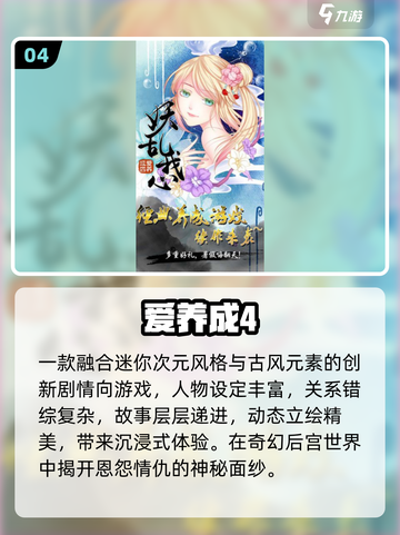🔥2025最火恋爱游戏TOP榜💘截图5