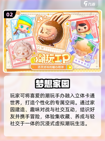 🔥2025最火家园建造手游💥截图3