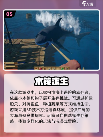 2024免费超真实生存游戏排行榜🔥下载必备！截图6
