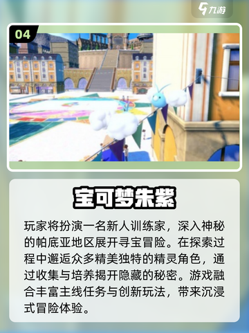 🔥2025必玩抓宠手游TOP5！🎮截图5