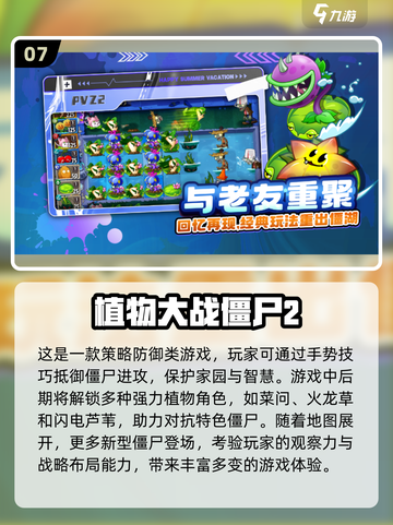 🌟2025必玩！手机双人游戏合集🎉截图8
