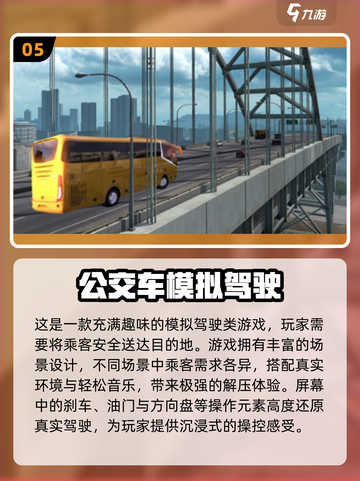 🚗🔥2025最火排队坐车游戏排行榜！玩到停不下来截图6