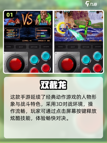 🔥经典龙游戏推荐2025！🎮截图2