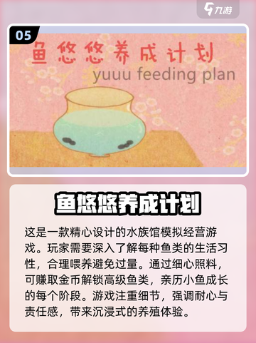 2024必玩🔥手机养成类游戏推荐下载✨截图6