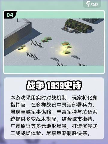 二战策略游戏合集🔥2025必玩榜单💥🎮截图5