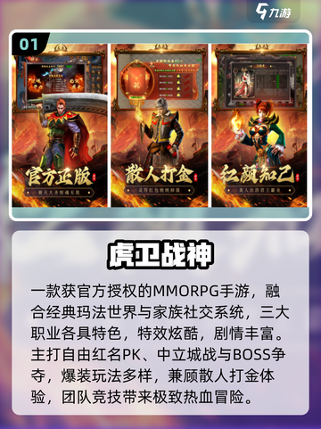 🔥2025最火传奇Top10💥截图2