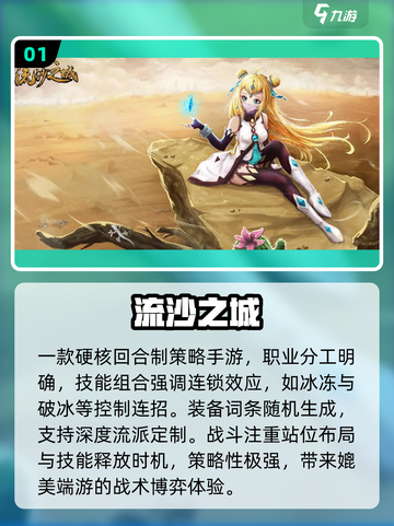 🔥2025最火回合制RPG手游💥截图2