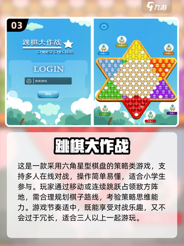 🔥3人游戏推荐！幼儿园必玩亲子游戏汇总2025🎉截图4