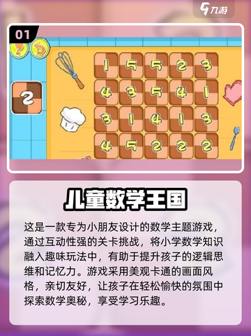 2024超🔥儿童游戏推荐🎉简单好玩免费下！截图2
