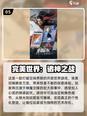 🔥2025必玩！超自由手机游戏🔥高能推荐清单截图6
