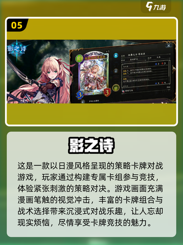🔥2025十大3D卡牌手游榜单出炉！🎮✨截图6