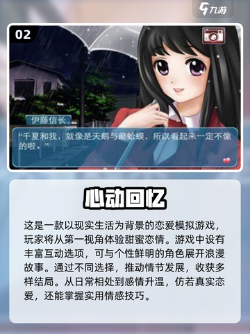 2024超🔥恋爱手游推荐，宅男必玩💓截图3