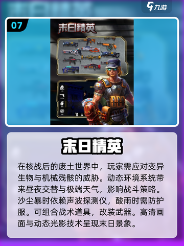 2025必玩🔥联机游戏推荐，和朋友一起嗨起来！🎮截图8