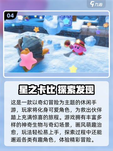 🔥SFC经典游戏推荐！怀旧玩家必玩榜单🎮截图5