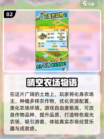 🔥2024超热门物语系列游戏合集来了！玩到停不下来🎮截图3
