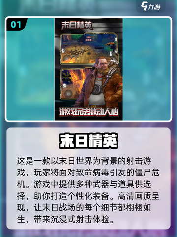 🔥2024必玩废土游戏推荐，下载分享🎉截图2
