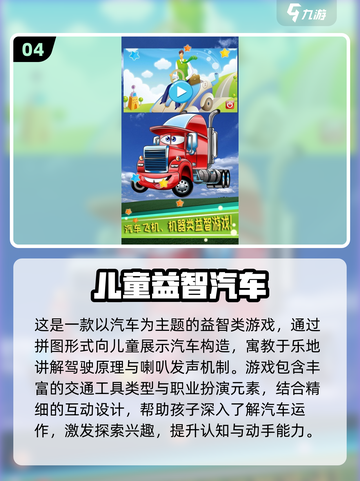 🔥2025超好玩儿童游戏大集合！👶🎮截图5