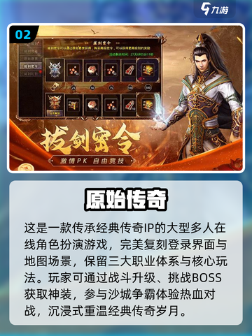 🔥2025最耐玩点卡传奇手游榜单来袭！🎮截图3