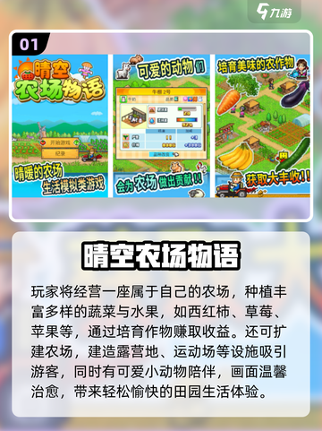 2025热门种地游戏推荐🌱🎮截图2
