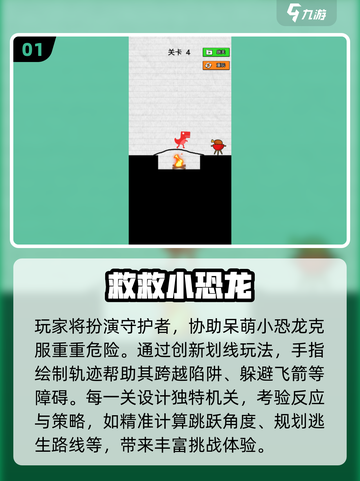 🦖2025超火小恐龙游戏推荐！玩到停不下来💥截图2