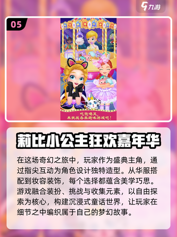 2025最🔥女生化妆游戏合集✨快来下载玩转美妆！截图6
