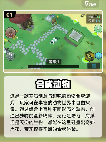 🔥2025必玩🔥经典合成游戏下载排行🎉截图2