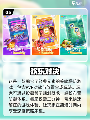 🔥双人PK手游推荐🎉2024年最耐玩的两人对战游戏下载汇总截图6