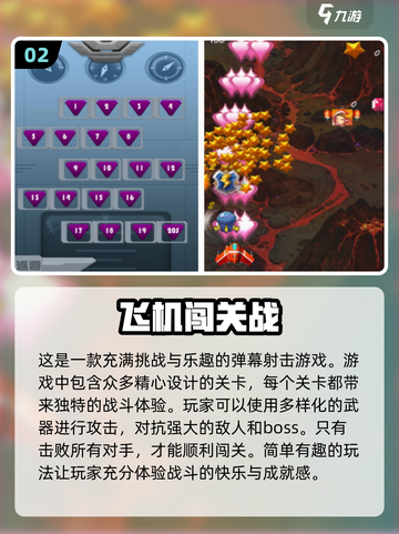 2025必玩✈经典飞机过关游戏排行截图3