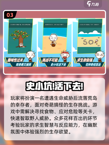 2024超🔥坑爹手游排行榜🔥前十等你来战！截图4