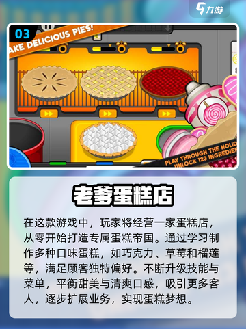 🔥2023超有趣的老爹系列游戏合集🎉截图4