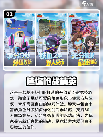50人班级必备！🔥超耐玩多人游戏排行榜2024🎉截图3