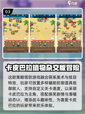 2025必玩杂交迷你游戏合集💥超有趣！🎮截图4