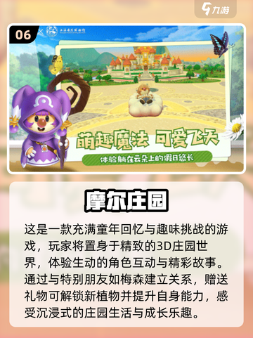 🔥2024热门游戏推荐！安卓苹果账号互通💡截图7