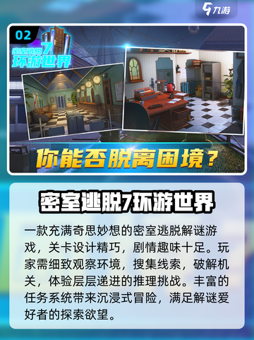 🔥2025最火密室TOP榜💥截图3