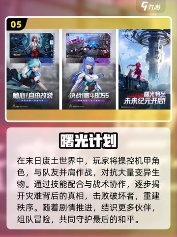 🔥2025最耐玩机甲RPGTOP榜💥截图6